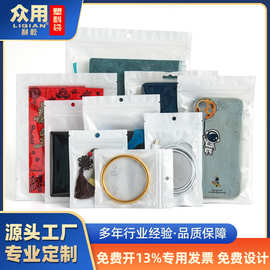 厂家珠光袋白色阴阳珠光膜自封骨袋塑料密封口跨境袋子饰品分装袋