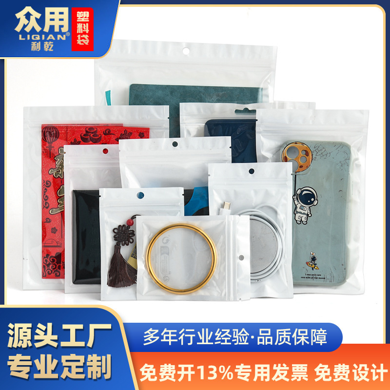 Manufacturer of Pearlized Bags, White Yin-Yang Pearlized Film Self-Sealing Bags, Plastic Sealing Bags, Cross-Border Bags, Jewelry Packaging Bags