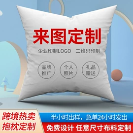 抱枕套;靠垫/抱枕;桌旗