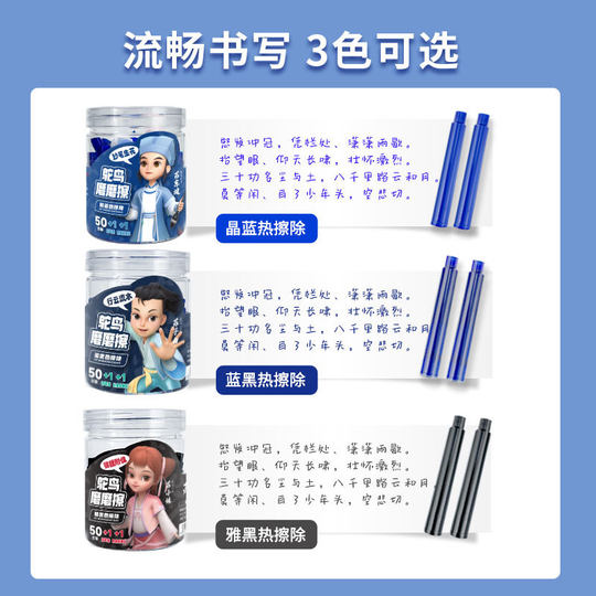 Ostrich factory direct wholesale 3.4 caliber replaceable pen pen bag 50 barrel hot erasable ink bag