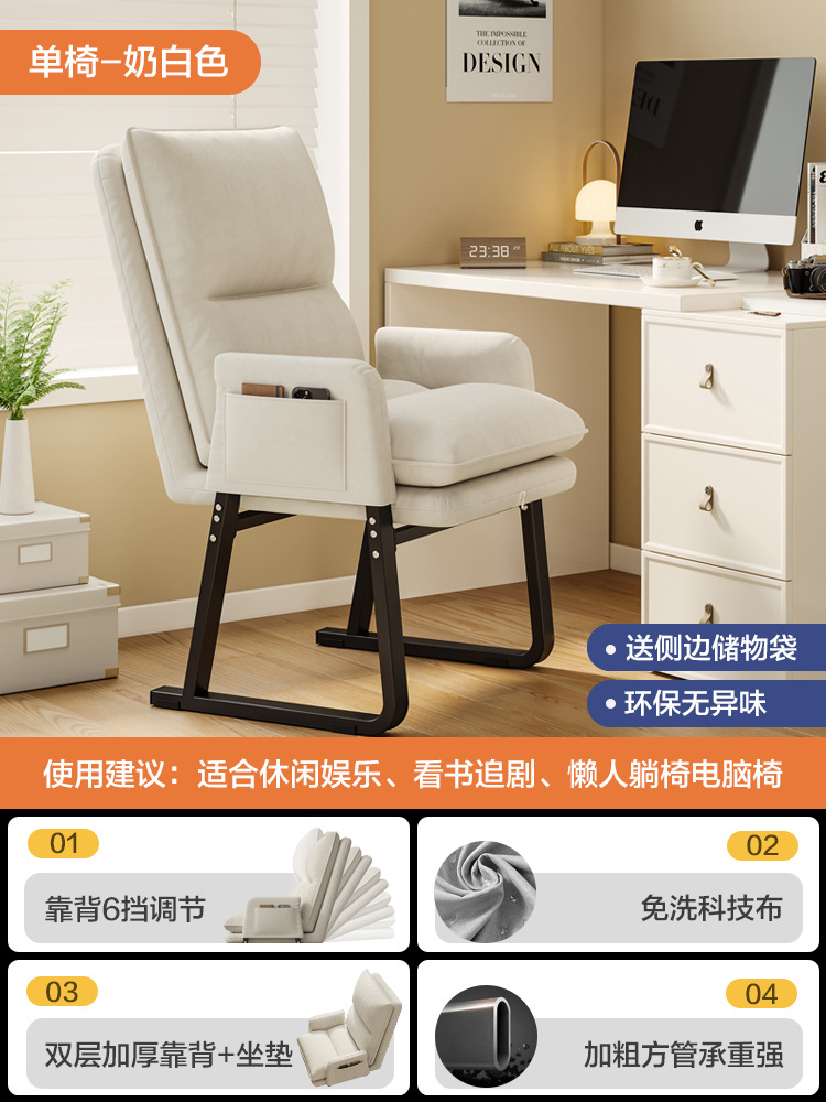 【加厚靠背款】奶白-多档调节/免洗科技布