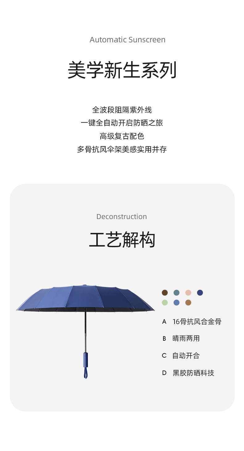 16骨自动伞_02.jpg