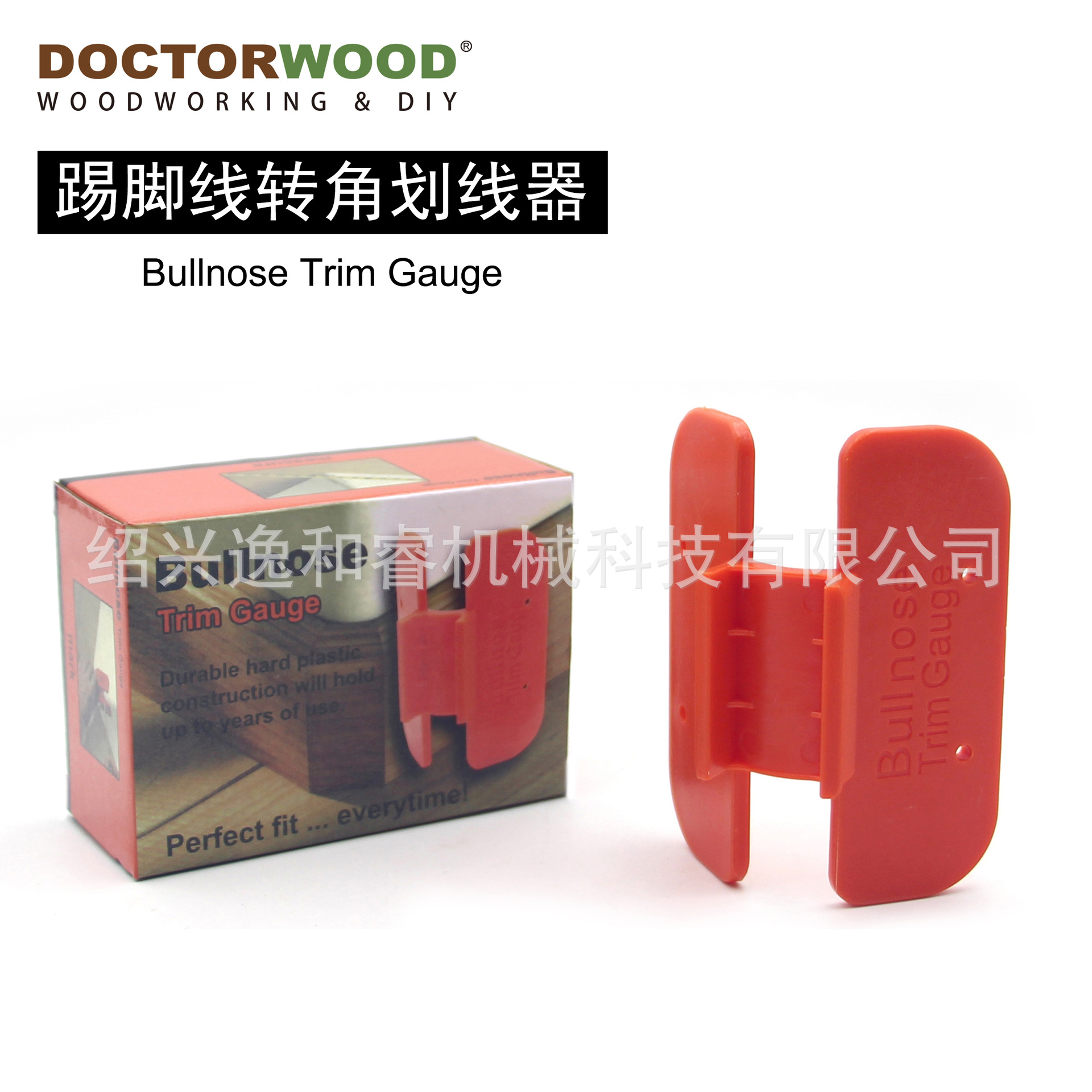 踢脚线转角划线器 地板安装工具 转角安装 牛鼻子 木工工具 划线