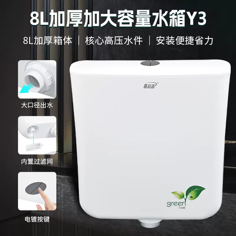卫生间家用蹲便器抽水马桶水箱大冲力加厚蹲坑挂墙厕所冲水箱