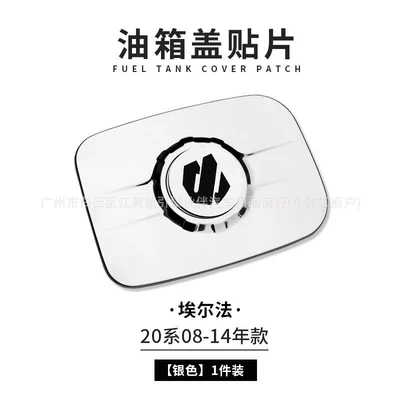Suitable for Toyota Alphard 20 series, for modification of window, body, center pillar, door trim strips (Şüşə kənarı xromları/moldingləri) - 08-14-alphard-fuel-tank-cap-silver