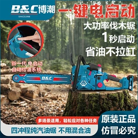 油锯;修枝剪;其他园林工具