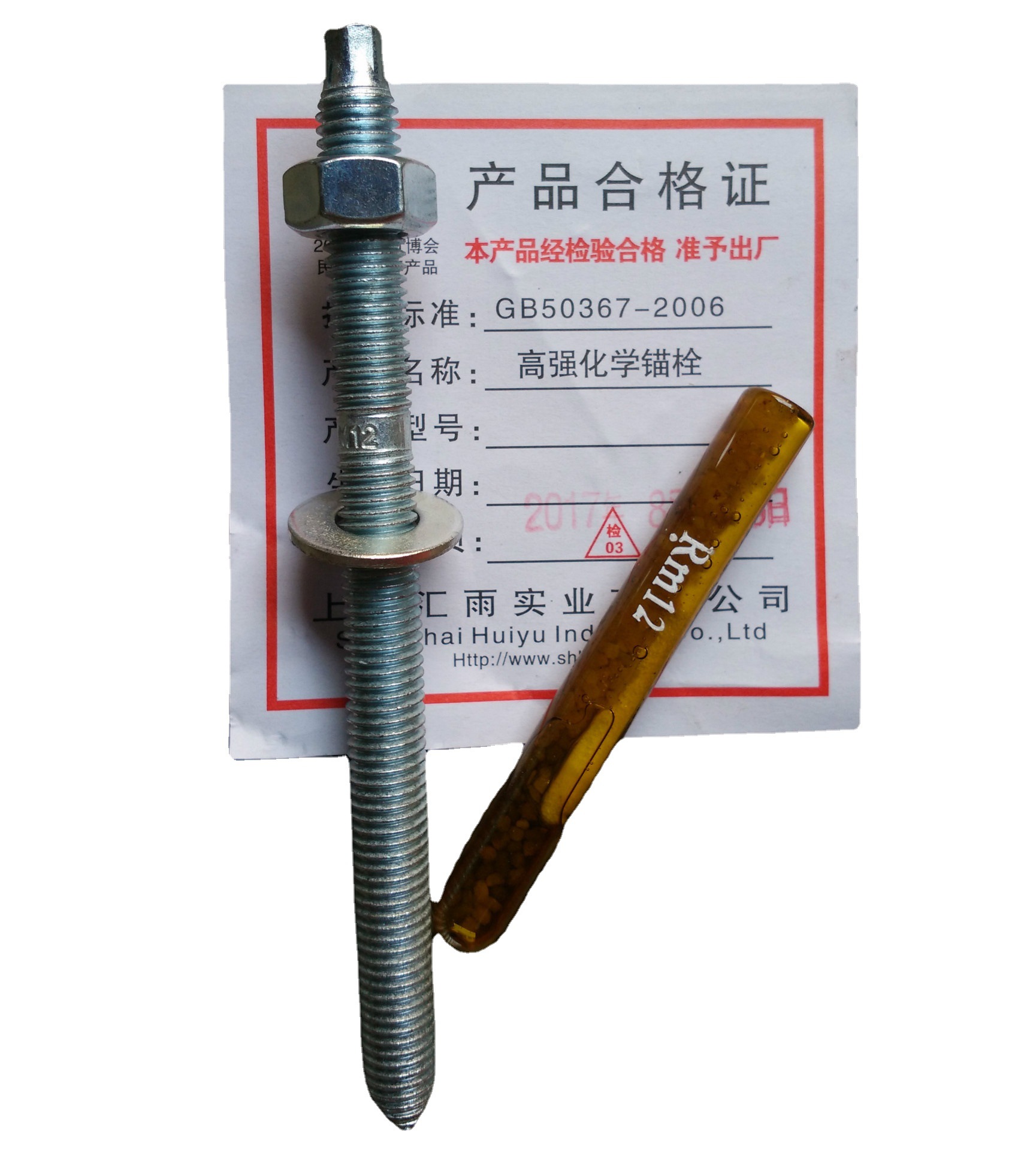 加长化学锚固栓M12*160 化学螺栓 M24加长化学锚栓