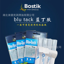 BluTack 波士蓝订胶 75 克,120 包/箱