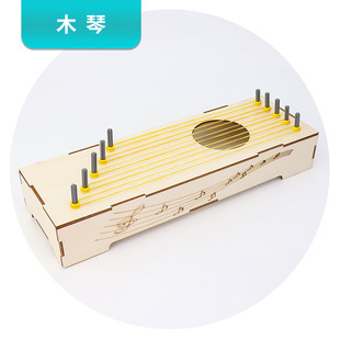 Guzheng Eight-String Piano DIY Handmade Technology Small Homework Fourth Grade Voice Student Kidsren's Musical Instrument Material Package Teaching Aids