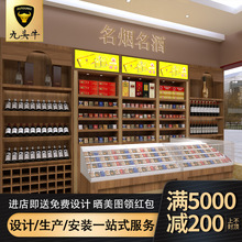 烟酒店展示柜烟柜实木红酒柜中岛展示台名烟名酒专卖店货架商用