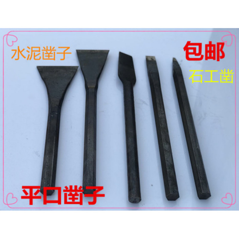 石工凿水泥凿子 劈石器 六角钢平铲 石工石匠打石头平口钢凿