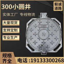 批发小圆井球磨铸铁圆井盖污水井盖定制市政井篦子盖板铸铁井盖