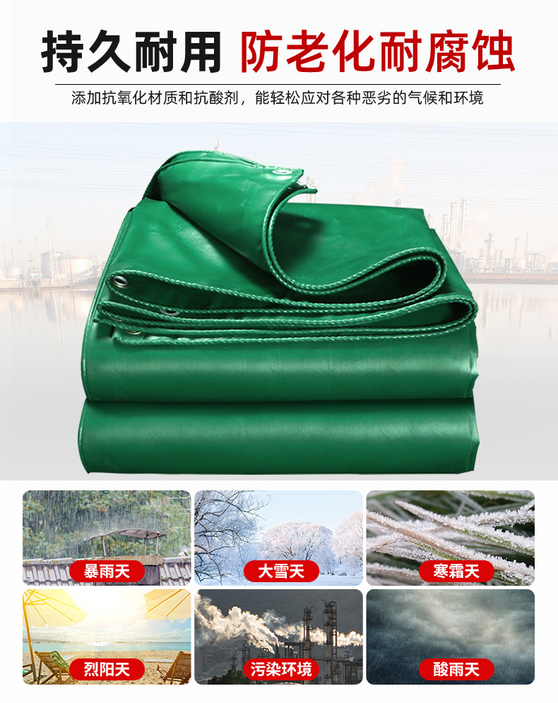加厚防水防雨布 pvc涂塑防晒雨布三防篷布 防雨遮雨油布防水帆布-阿里巴巴