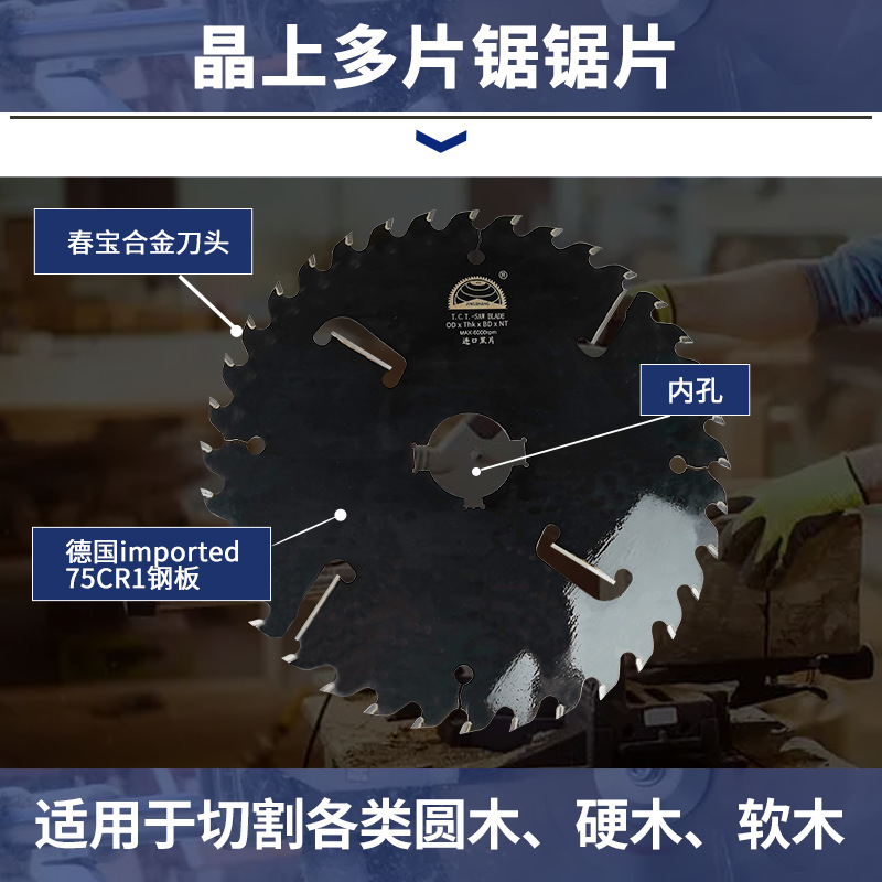 高端黑片实木电锯多片锯锯片生产厂家切割硬木等糊料薄片硬木专切