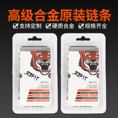 厂家批发虎头链条电链锯链条12寸16寸18寸20寸22寸汽油锯专用链条