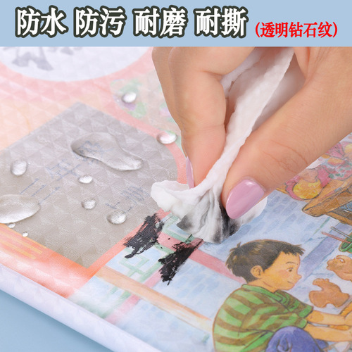 Book cover book cover book cover film book cover paper self-adhesive transparent frosted thickened 16K primary school student first grade A4A5