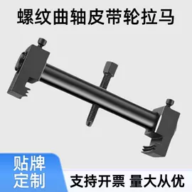 拉马;套筒扳手;其他维护工具