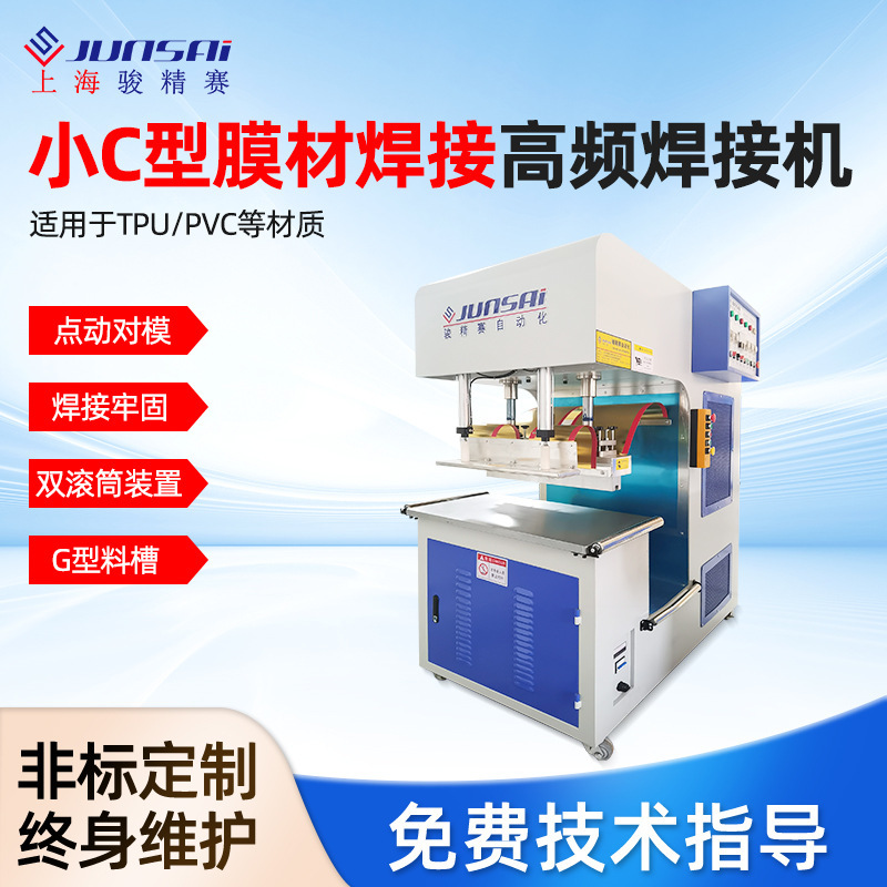 PVC Film Structure High-frequency Splicing Machine Membrane Canvas Tarpaulin High-frequency Thermal Welding Machine 10kw12kw
