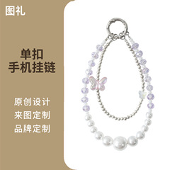 精美串珠水晶蝴蝶结高级感挂饰手机链饰品手腕短款包包挂件PFZKA1