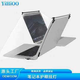 屏幕护眼灯;吸顶灯;小夜灯