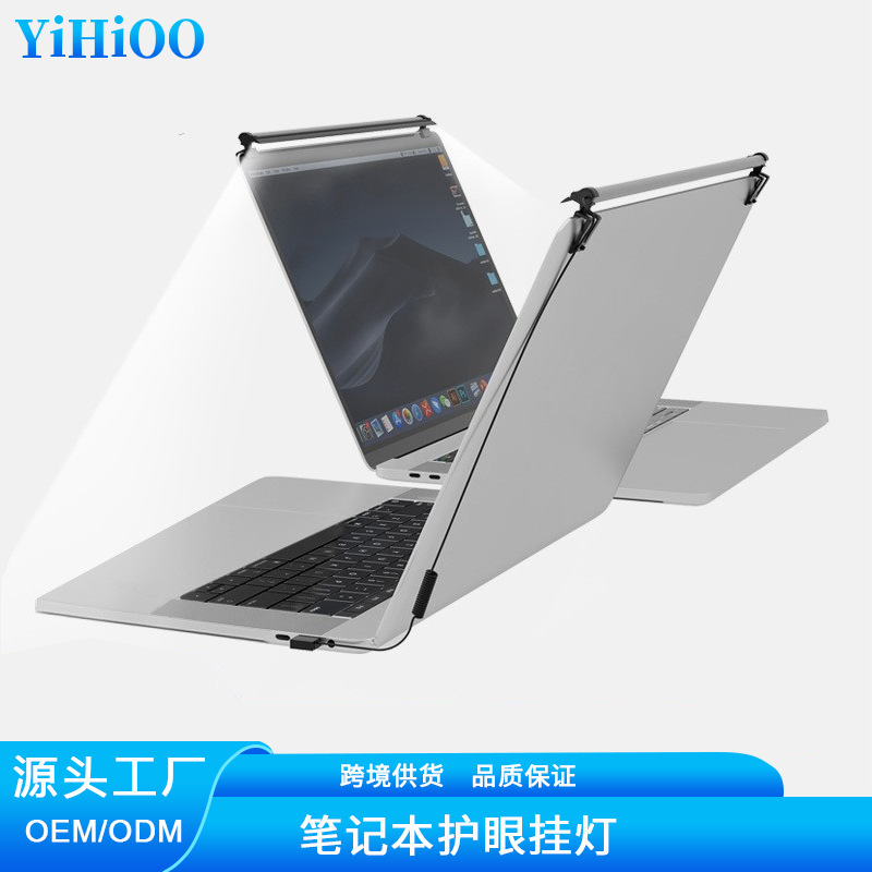 E-commerce hot selling notebook computer eye protection hanging lamp asymmetric light source design USB reading desk lamp work lamp E-commerce hot selling notebook computer eye protection hanging lamp asymmetric light source design USB reading desk lamp work lamp