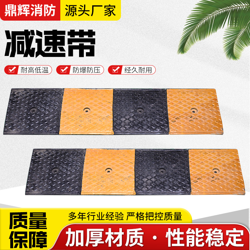 橡胶减速带道路减速板坡道公路汽车停车斜坡限速铸钢夜间反光