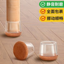 硅胶防滑x椅子脚垫毛毡保护垫加厚防滑耐磨小号方形椭圆形脚套