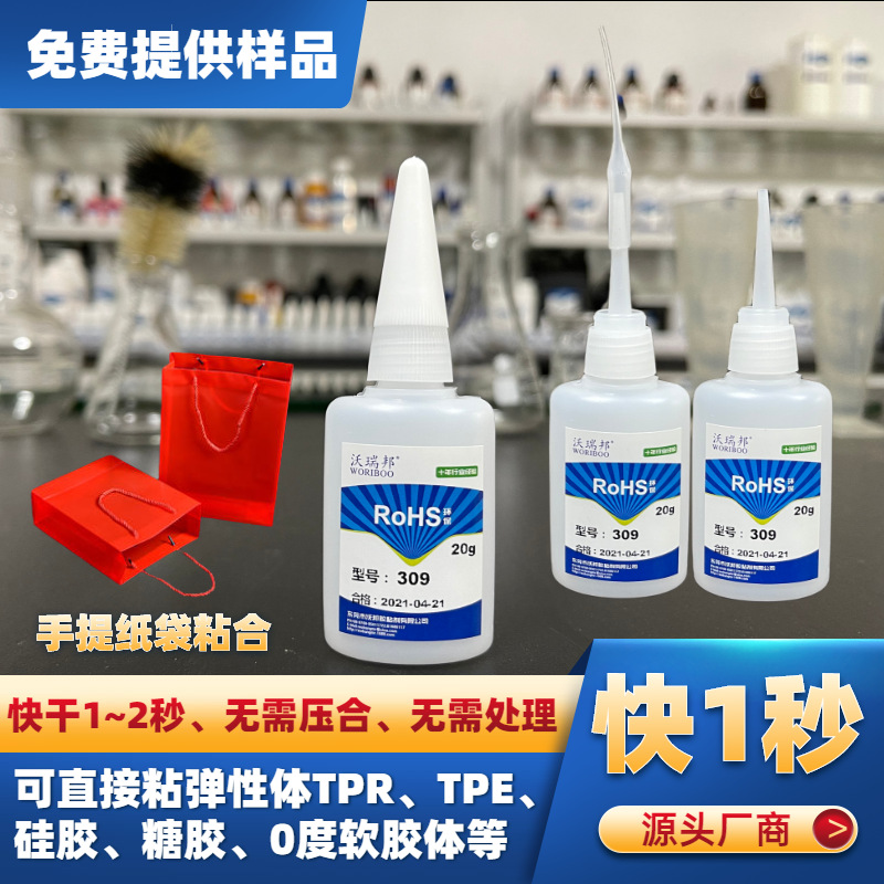 快干型胶水纸盒胶水 PP折盒胶水 手提袋子粘合透明胶水批发