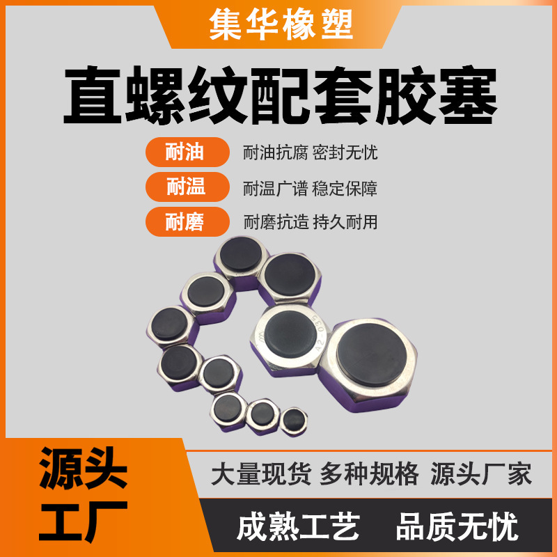 Factory Direct Threaded Sealing Dust Plug Silicone Plug Pipe Plug Round Plug Internal Plug Cap Round Rubber Plug Stopper