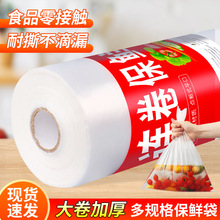 超市连卷袋塑料购物专用加厚点断式包装食品大号保鲜袋商用手撕袋