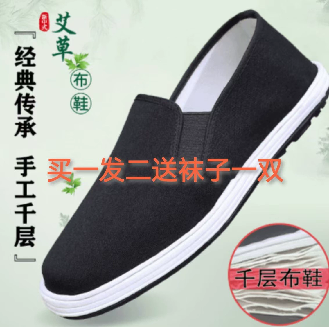 [Чистая ткань из тысячи слоев] Старая пекинская тканая обувь удобная брезентовая обувь дышащая одна педаль одиночная обувь универсальная повседневная мужская обувь
