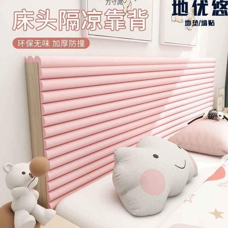 Widened Anti-Collision Wall Stickers, Soft-Packed Bed Surrounds, Kidsren's Beams, Pillars, Window Sills, Baby Anti-Collision Soft-Packed Supply Chain