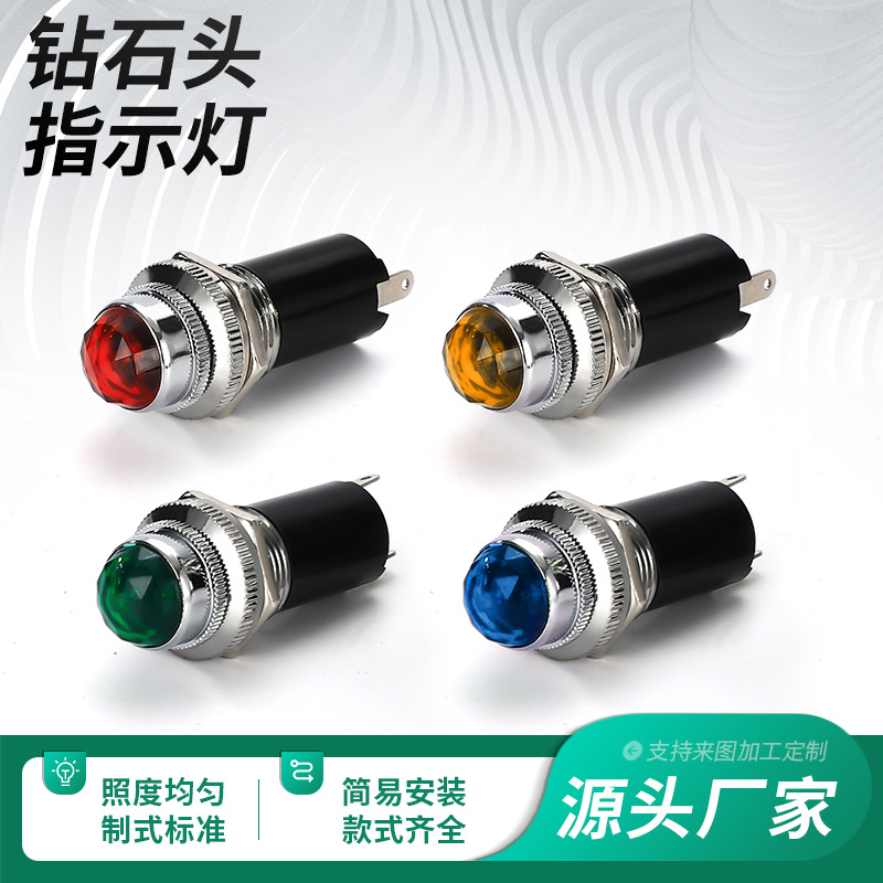 大量供应钻石头16MM指示灯外形 指示灯信号灯6V-6.3V 12V24V 220V