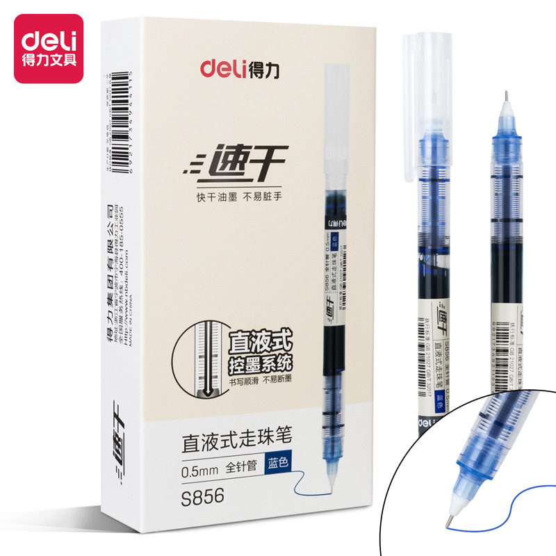 得力直液式走珠笔速干刷题中性笔0.5大容量黑色签字笔考试专用笔|undefined