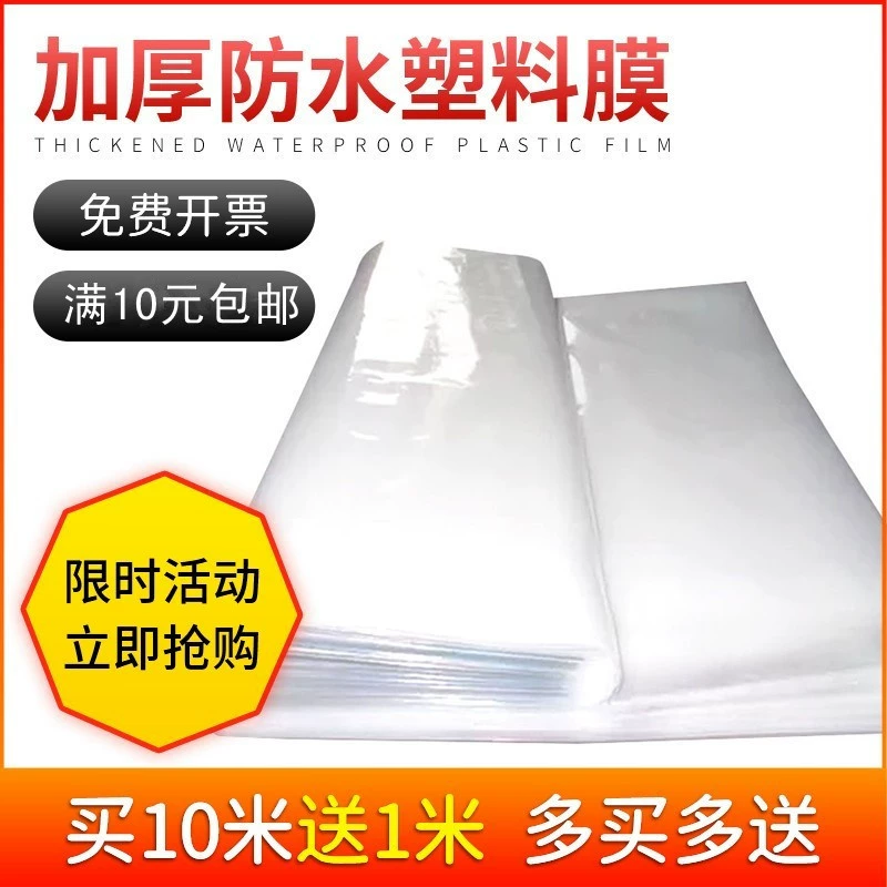 Пластиковая ткань пластиковая пленка толстая пленка пылезащитная пластиковая пленка