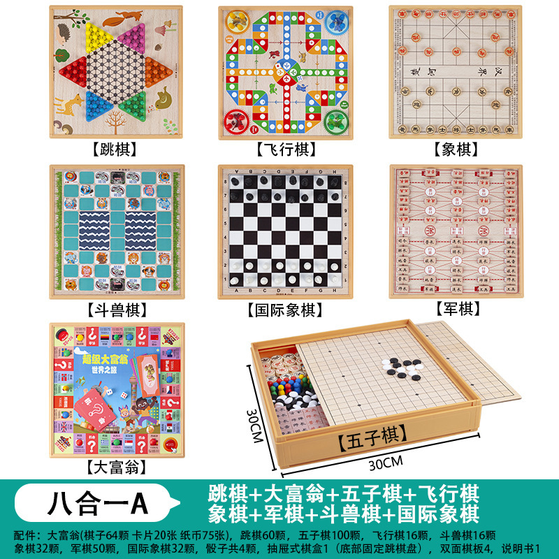 飞行棋五子棋象棋军棋跳棋国际象棋棋类大全批发一件代发休闲|undefined