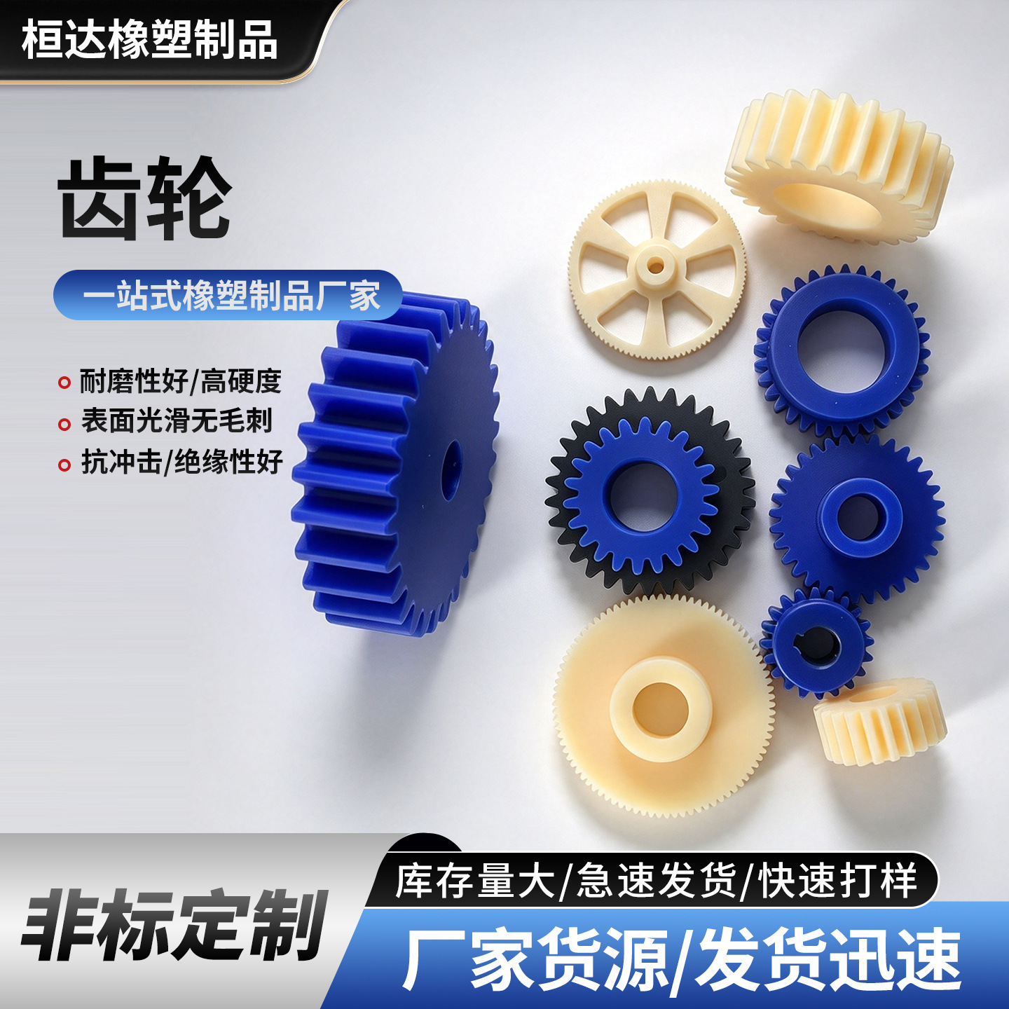 厂家非标定制尼龙齿轮 耐磨塑料直齿轮 机械设备传动齿轮来图定制