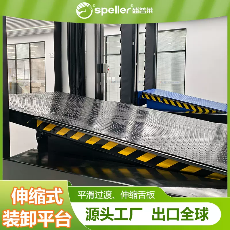 出口伸缩式卸货平台物流出货口伸缩固定登车桥CE认证伸缩卸货平台