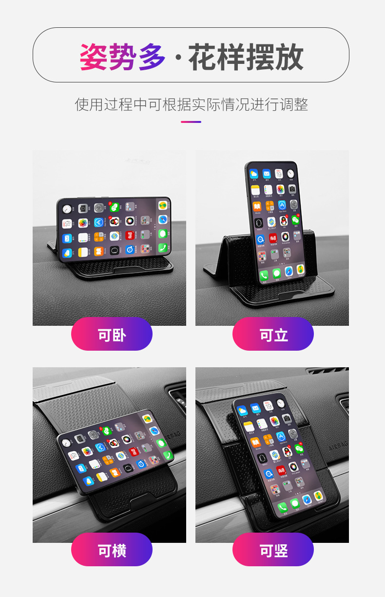 Multifunctional car decoration non-slip mat creative folding mobile phone holder car central control high temperature resistant non-slip mat car