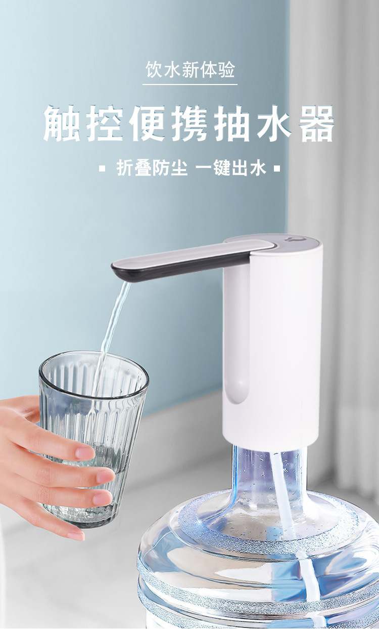 Barreled Water Pump Household Folding Water Supply Pump Drinking Machine Mineral Water Electric Water Pump