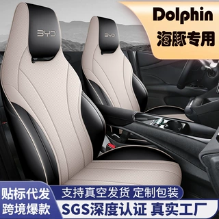 海外海豚专用坐垫左舵右舵专车跨境汽车坐垫全皮全包出口厂家