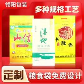 塑料编织袋;塑料食品袋