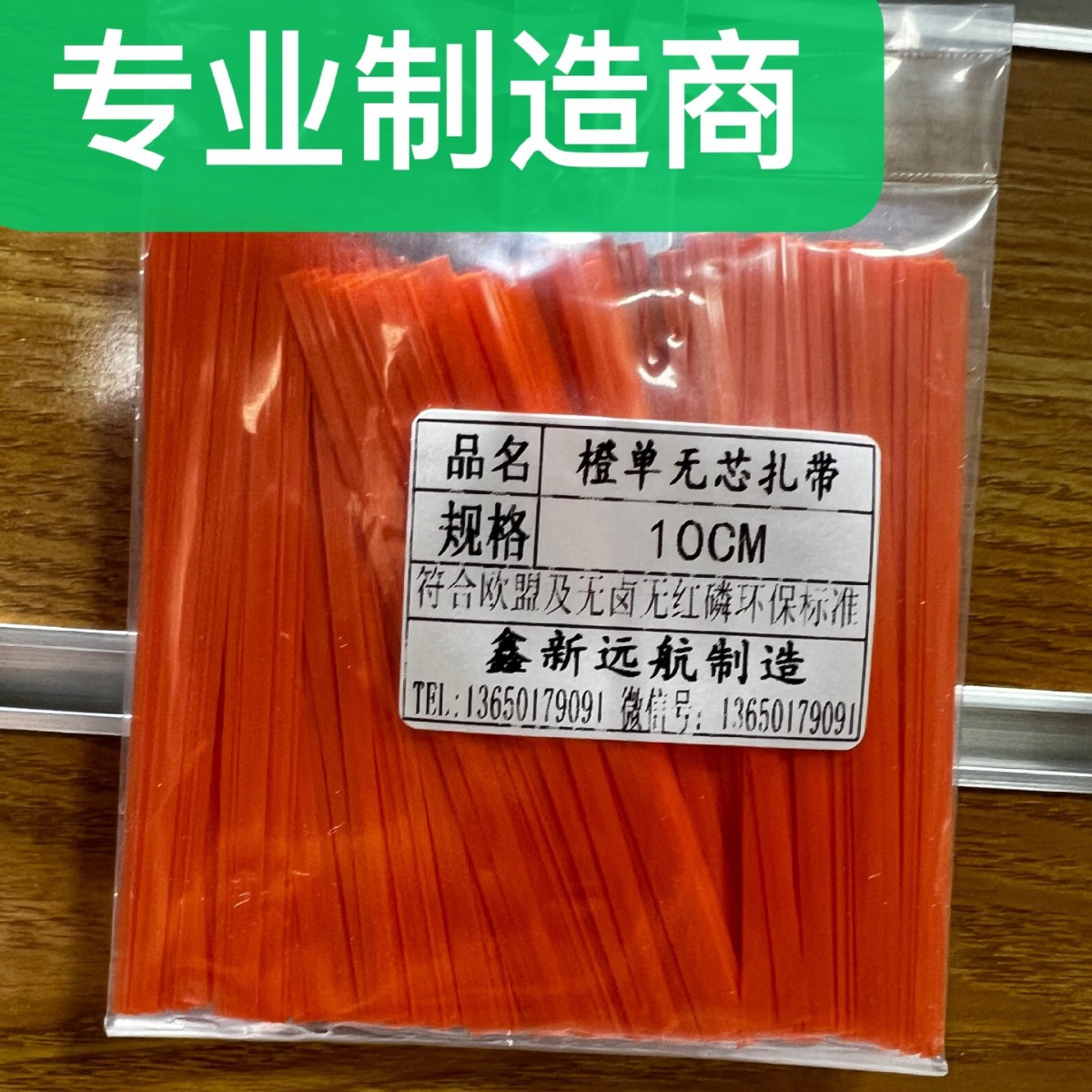 工厂批发彩色pet扎带无铁芯扎带绑带耳机线电源线数据线整理束线