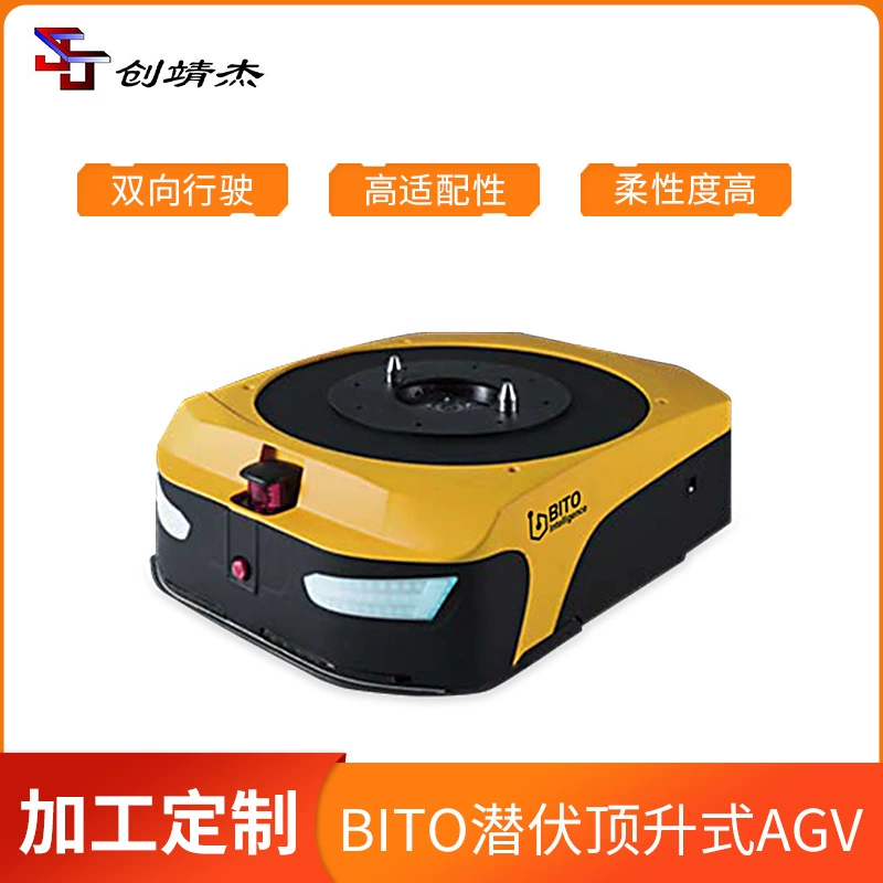 BITO скрытый подъемный робот, двустороннее вождение, AGV BT-B800-C1 Интеллектуальный операционный робот