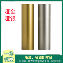 哑金哑银广告刻字材料即时帖PVC亚金亚银磨砂金即时贴刻字膜贴纸