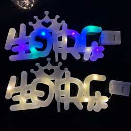 LED字母灯love5201314生日快乐花束蛋糕礼盒装饰灯灯串室内家用