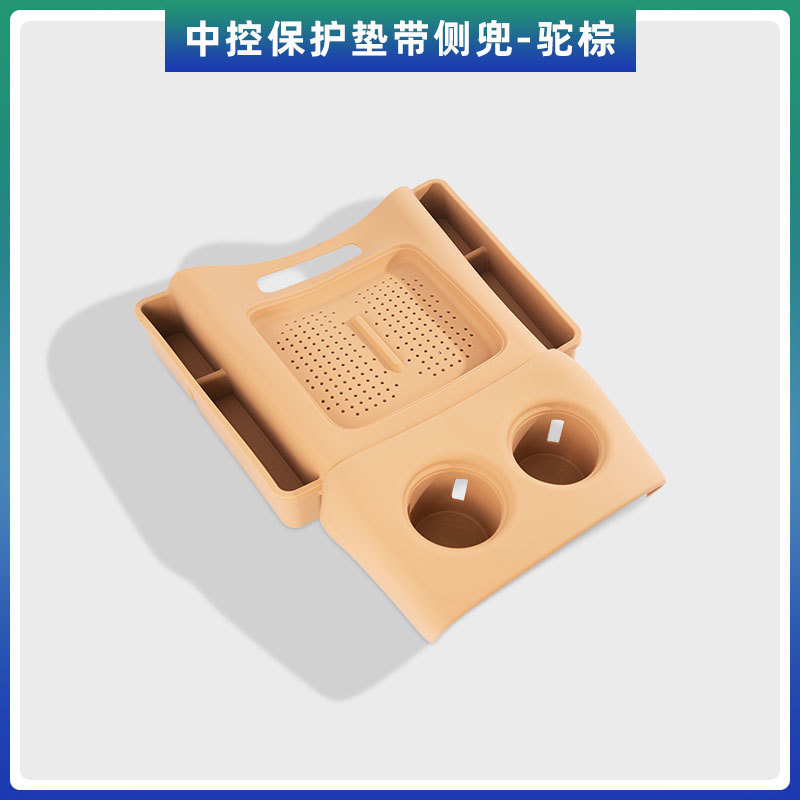 适用25/26款岚图梦想家无线充面板防护垫硅胶储物兜一体式水杯垫|undefined