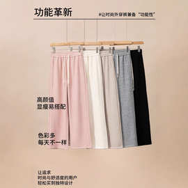 802秋季新款仿羊绒垂感阔腿裤窄版直筒裤女宽松休闲裤子仿羊绒