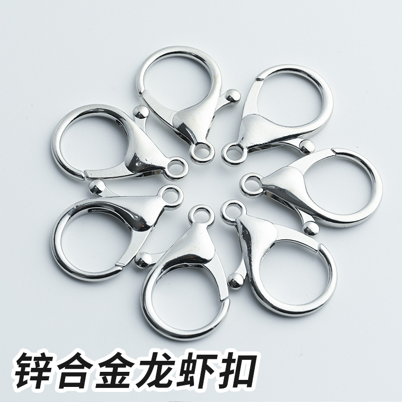 锌合金白镍龙虾扣钥匙扣配件8字扣二件套金属diy饰品挂件现货批发