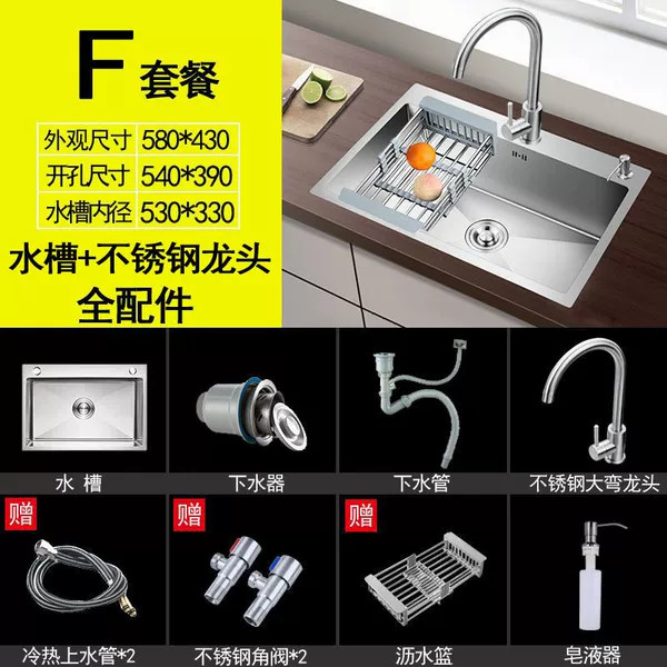 [Thick handmade single sink] 58*43-Package F [Sink with stainless steel faucet + full accessories]